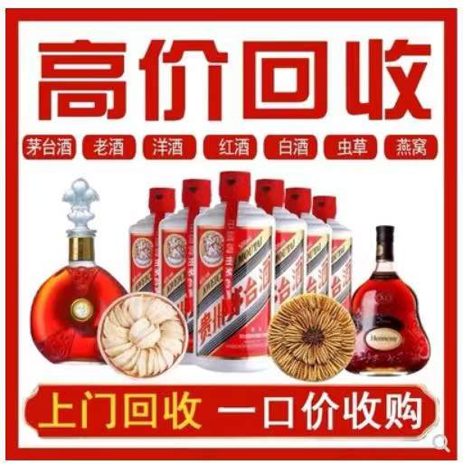 巴中回收茅台酒
